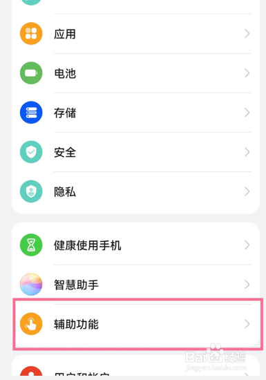华为手机长截屏怎么操作