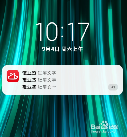 小米手机怎么在锁屏上显示便签提醒文字