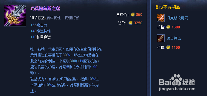 薇恩-暗影猎手的出装攻略