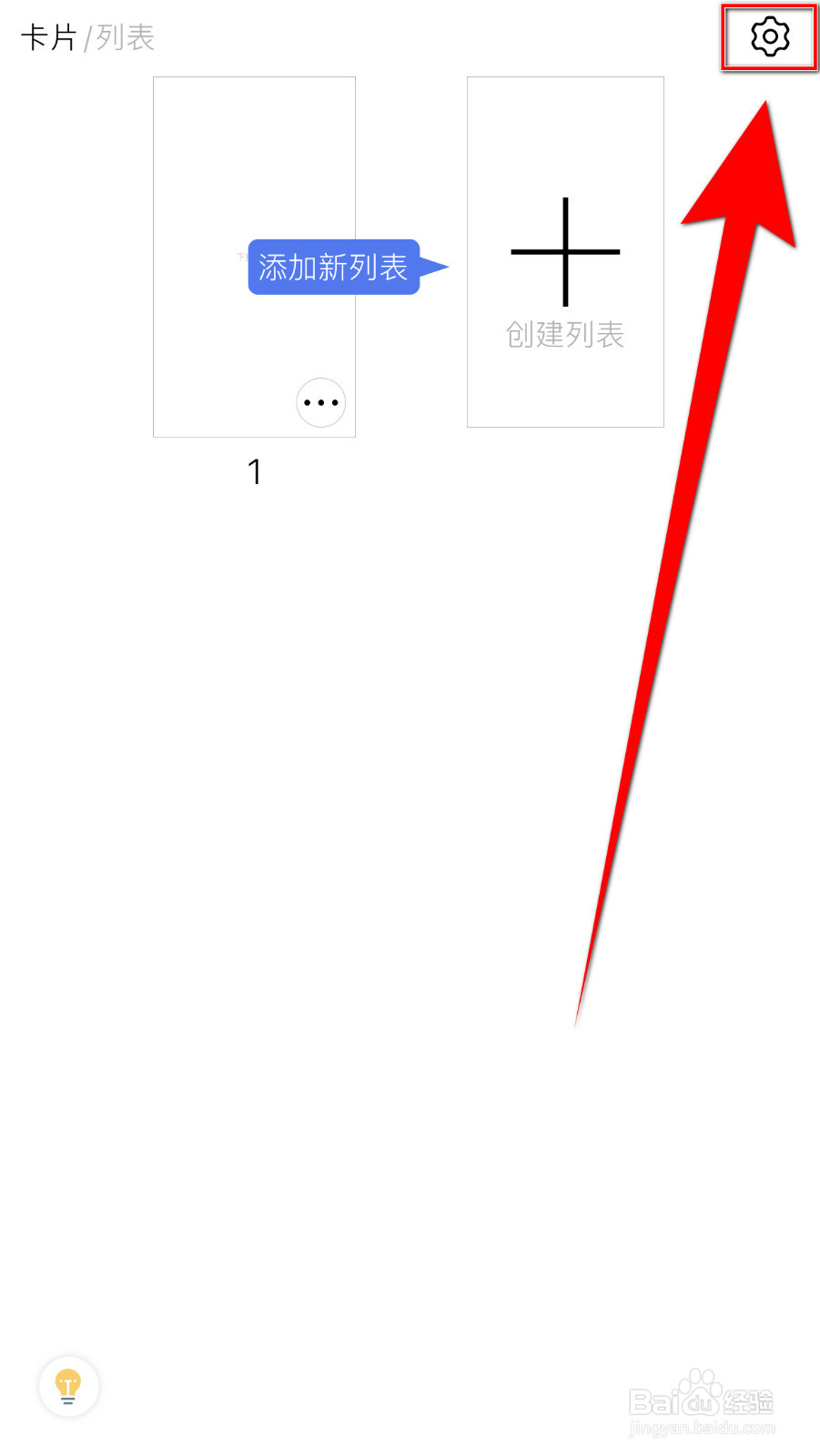 极简待办怎样停用日历同步