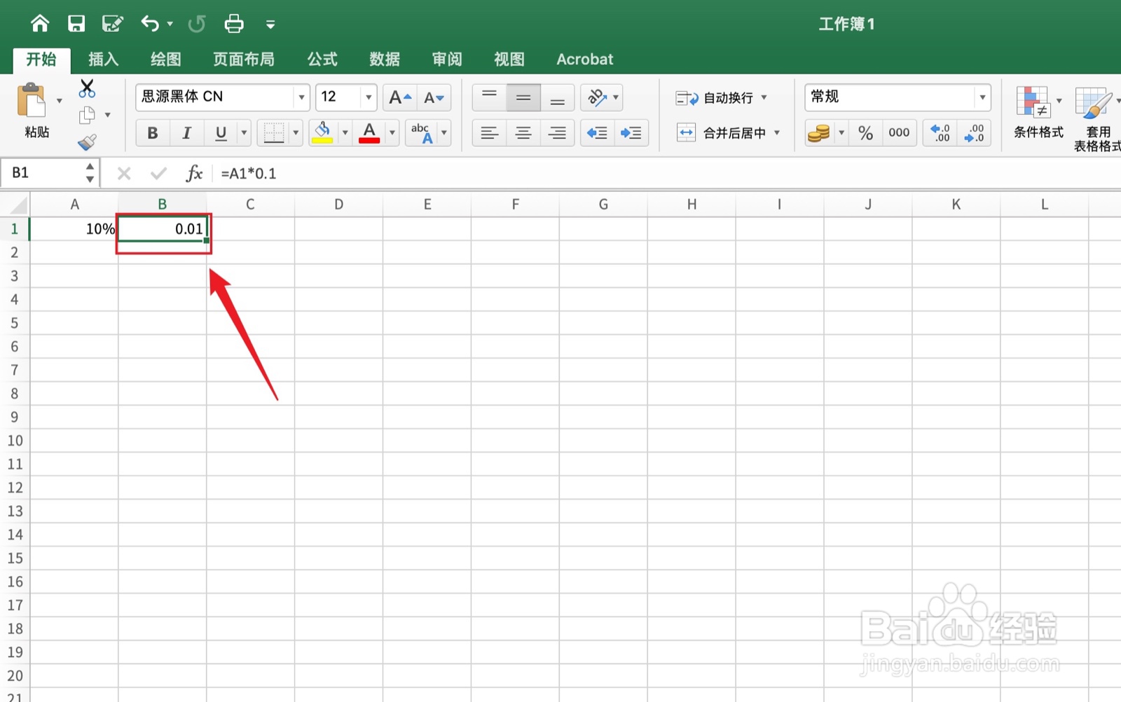 Excel百分之10是多少怎么算