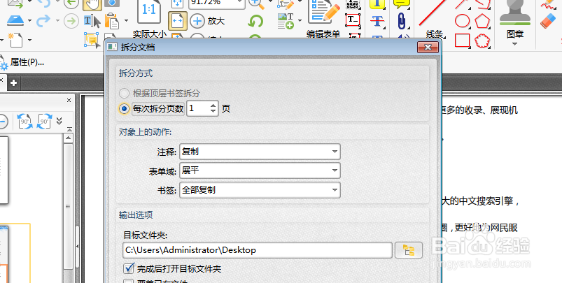 pdf文件怎么分割，如何将pdf文件分割？