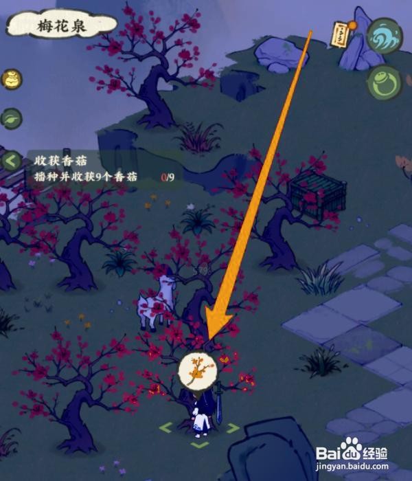 仙山小农梅花怎么获得