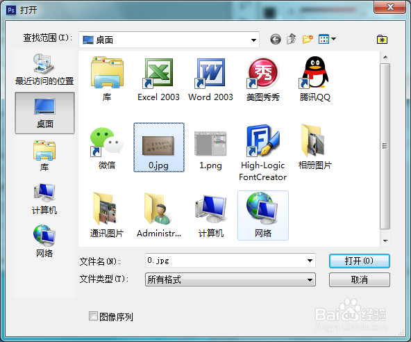 图片中的文字如何复制