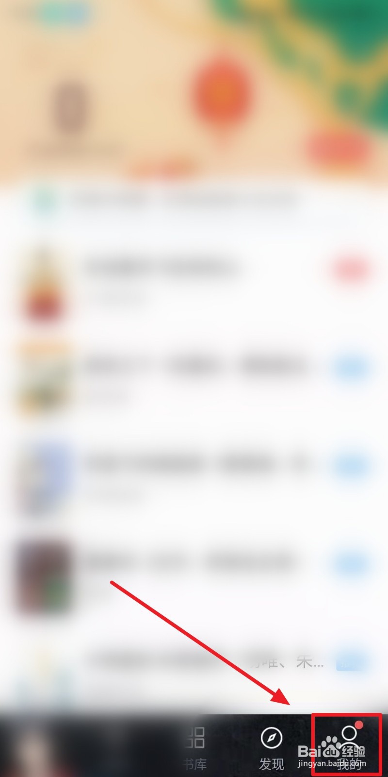 QQ小说如何开启青少年模式