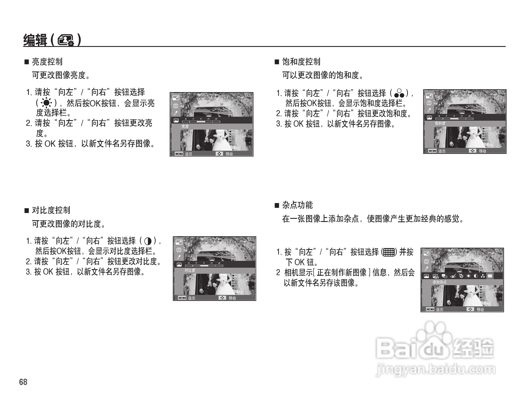 三星ES20数码相机使用说明书:[7]