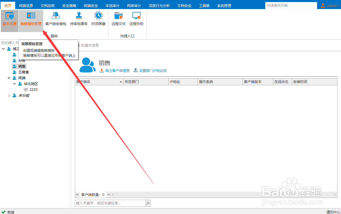 如何查看电脑插u盘记录