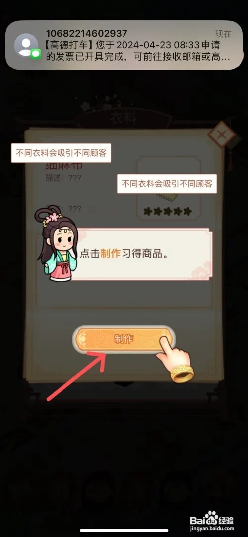 一品布庄如何给布庄制作细麻布