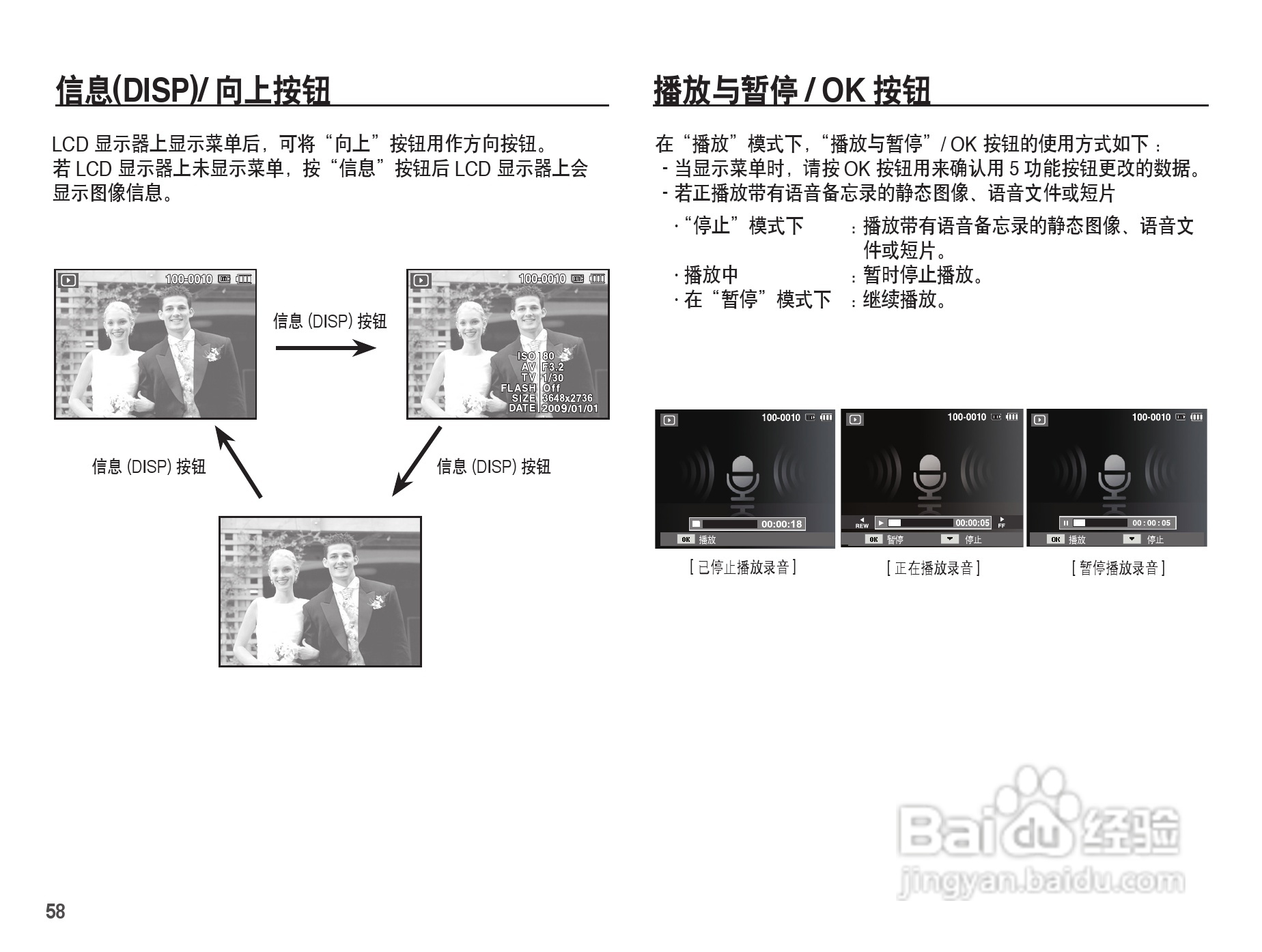 三星ES15数码相机使用说明书:[6]
