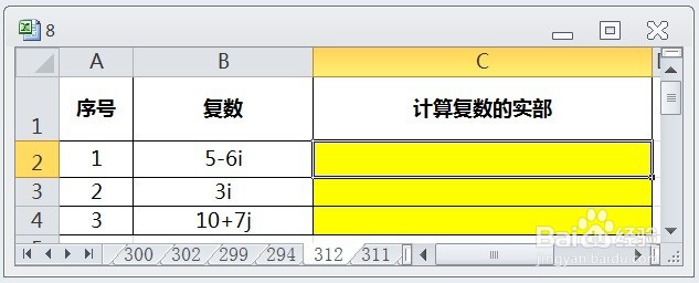 EXCEL运用IMREAL计算复数的实部