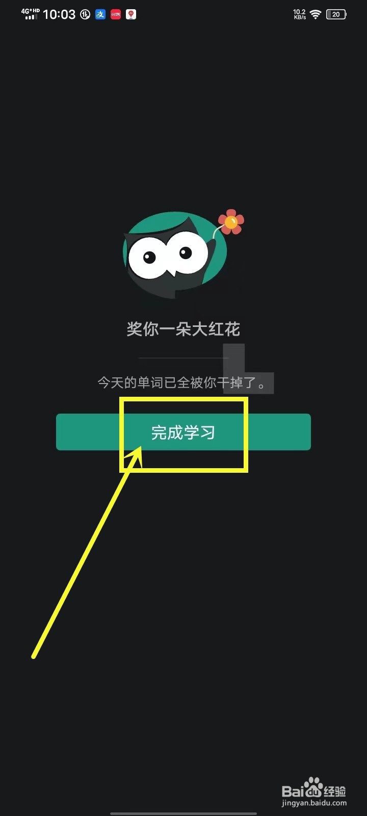 墨墨背单词怎么签到