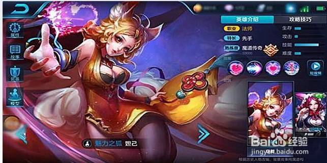 王者荣耀妲己出装分析