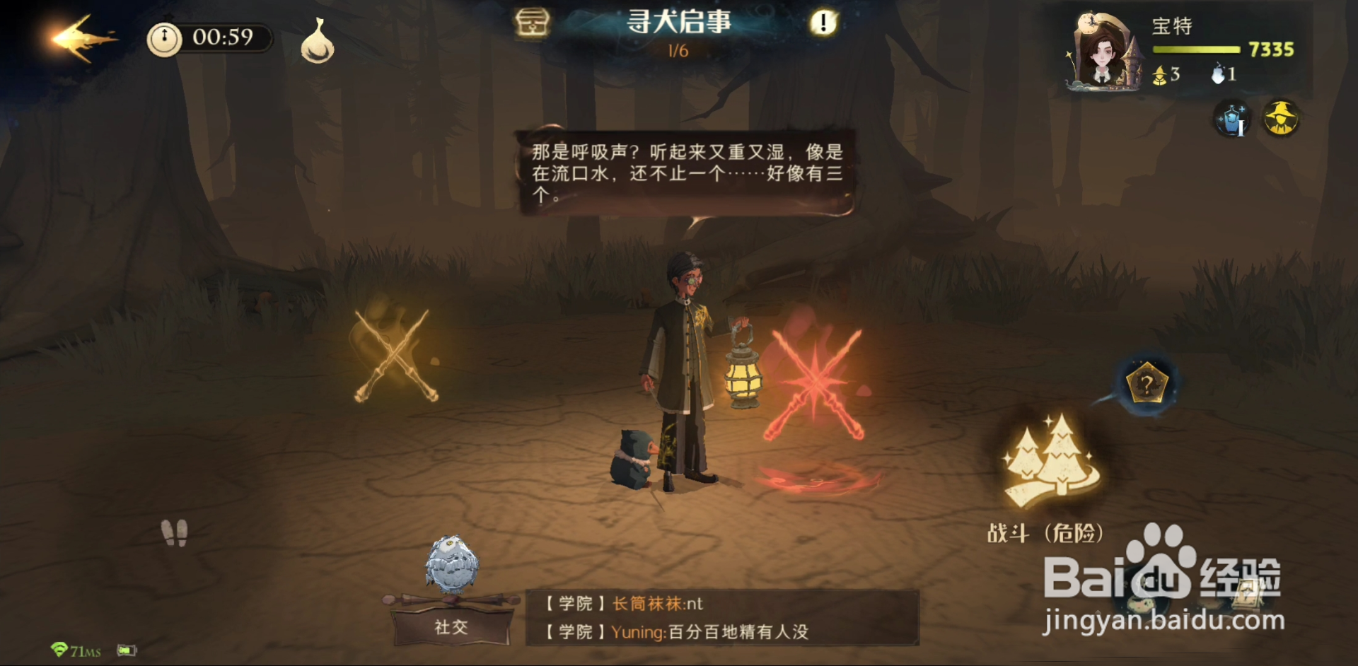 哈利波特魔法觉醒蓝色禁林寻犬启事任务攻略