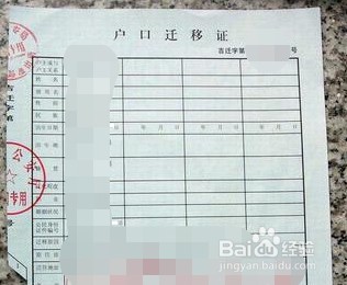 孩子户口在女方家怎么才能迁到男方
