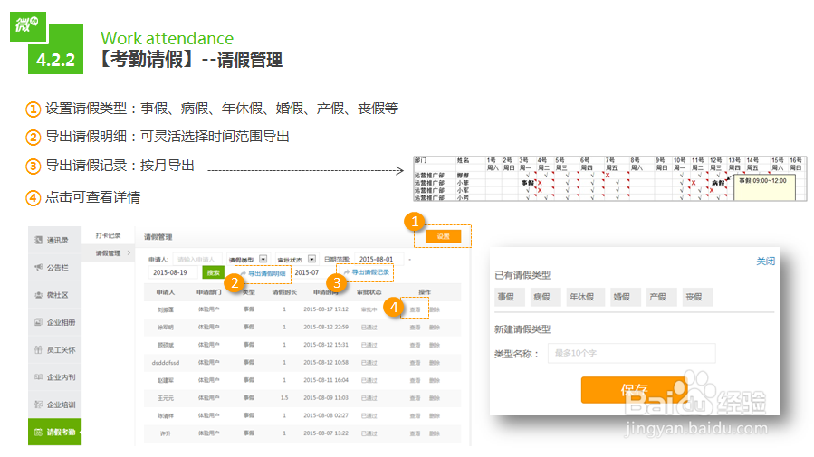 微加绑定微信企业号操作指导详细步骤