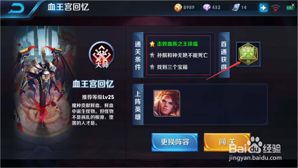 2018最新王者荣耀铭文获取方法