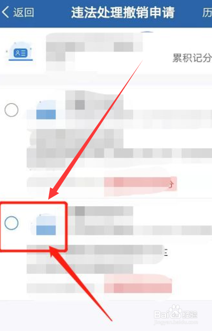 车辆违章不合理如何申诉