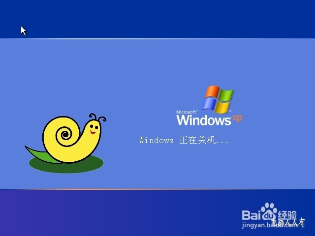 windows xp 操作系统还是 windows7 等操作系统,关机的时候都会对用户