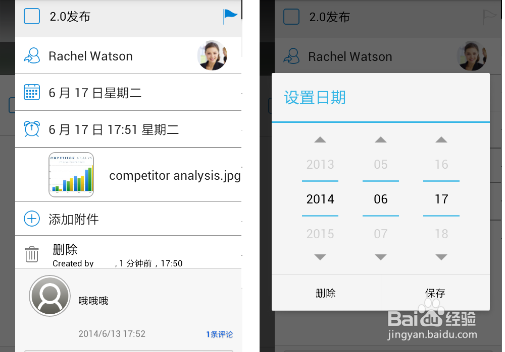 企业移动办公软件推荐榜AppTop10