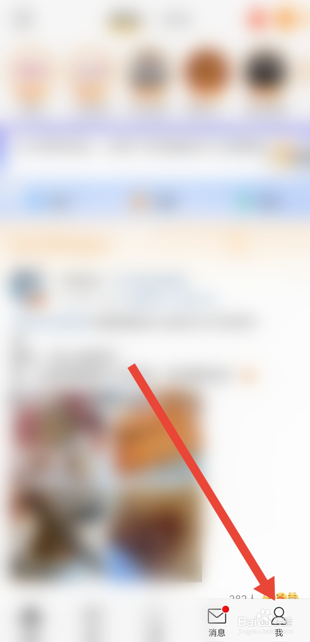 手机微博怎么开启动态封面