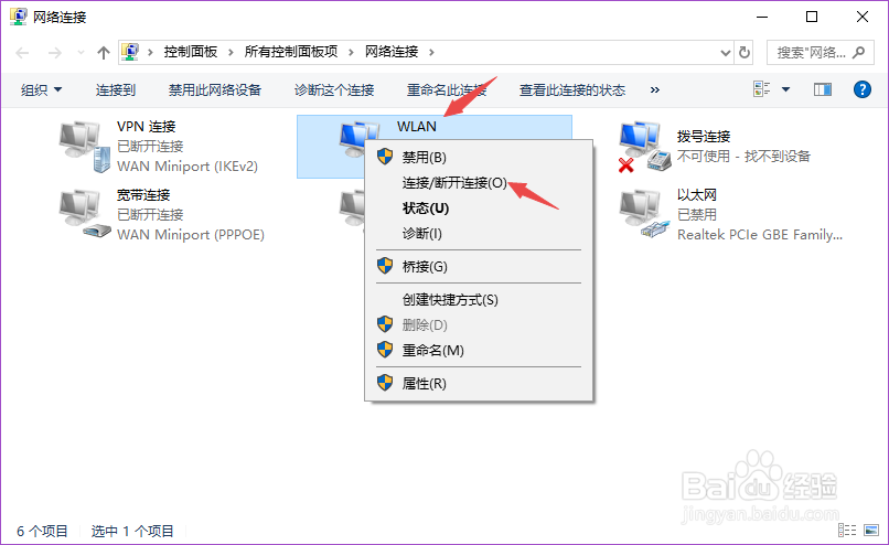 笔记本电脑怎么连接上wifi?