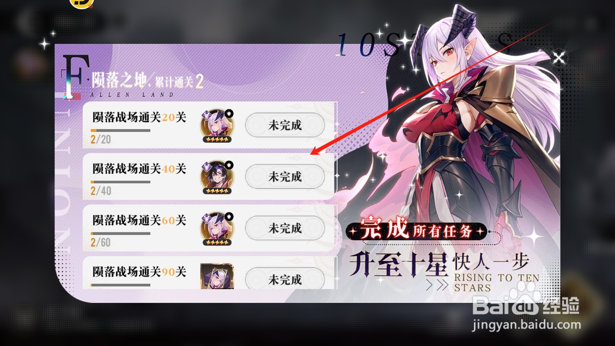 星魂之上怎么查看免费获得帕拉斯的任务