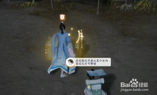 射雕方向靠近解锁的宝箱怎么开启