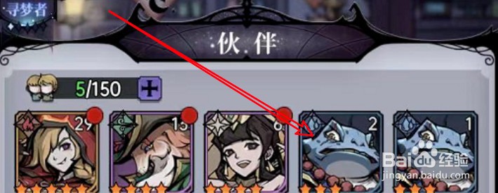 魔镜物语怎么升级伙伴？