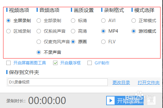 一个录制电脑屏幕的方法