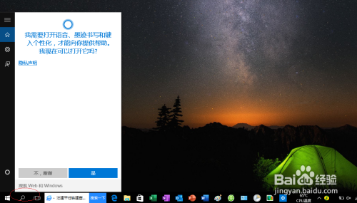 Windows 10操作系统如何允许远程访问