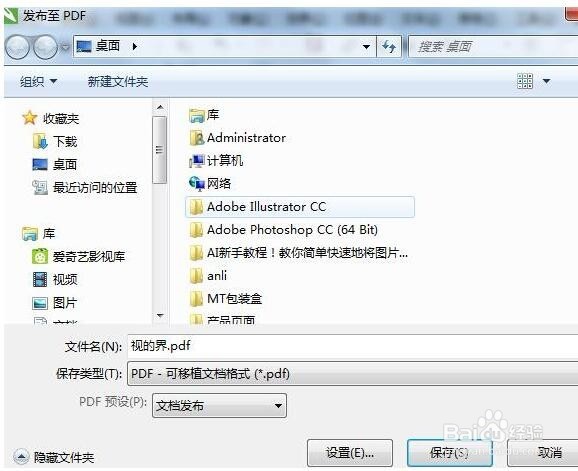 如何将CorelDRAW文档转为PDF文件?