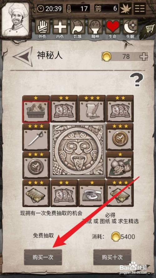 荒野日记:孤岛硫磺获得的攻略