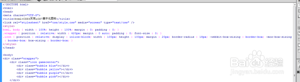 html+CSS3实现iOS7扁平化gamecenter图标