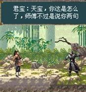 太极张三丰游戏简介