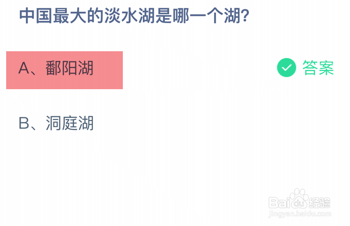 蚂蚁庄园小课堂2024年9月16日最新答案