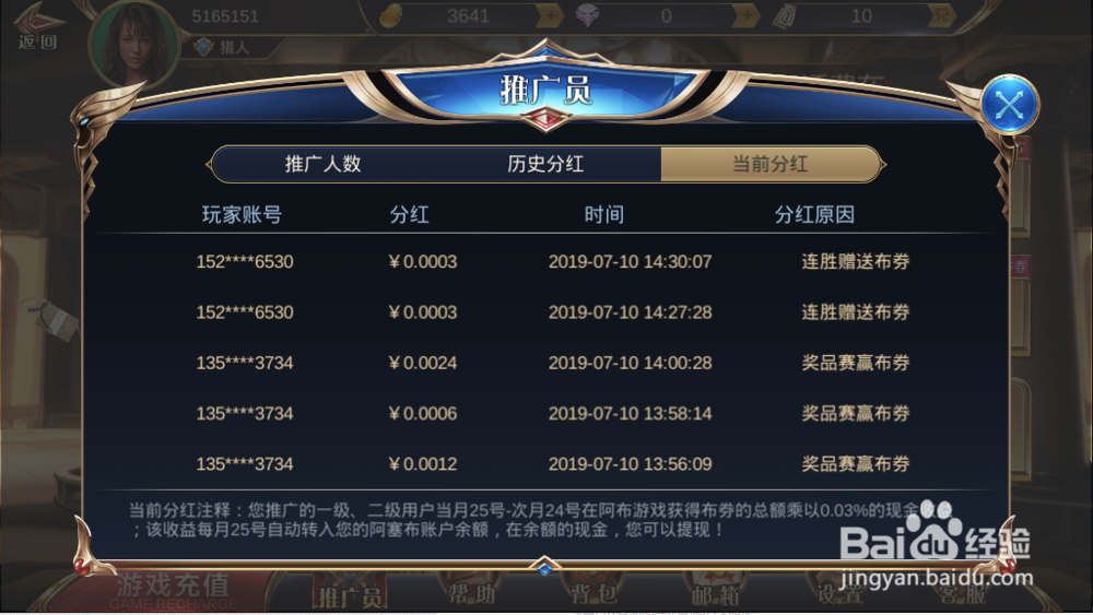 如何通过推广阿布游戏赚外快