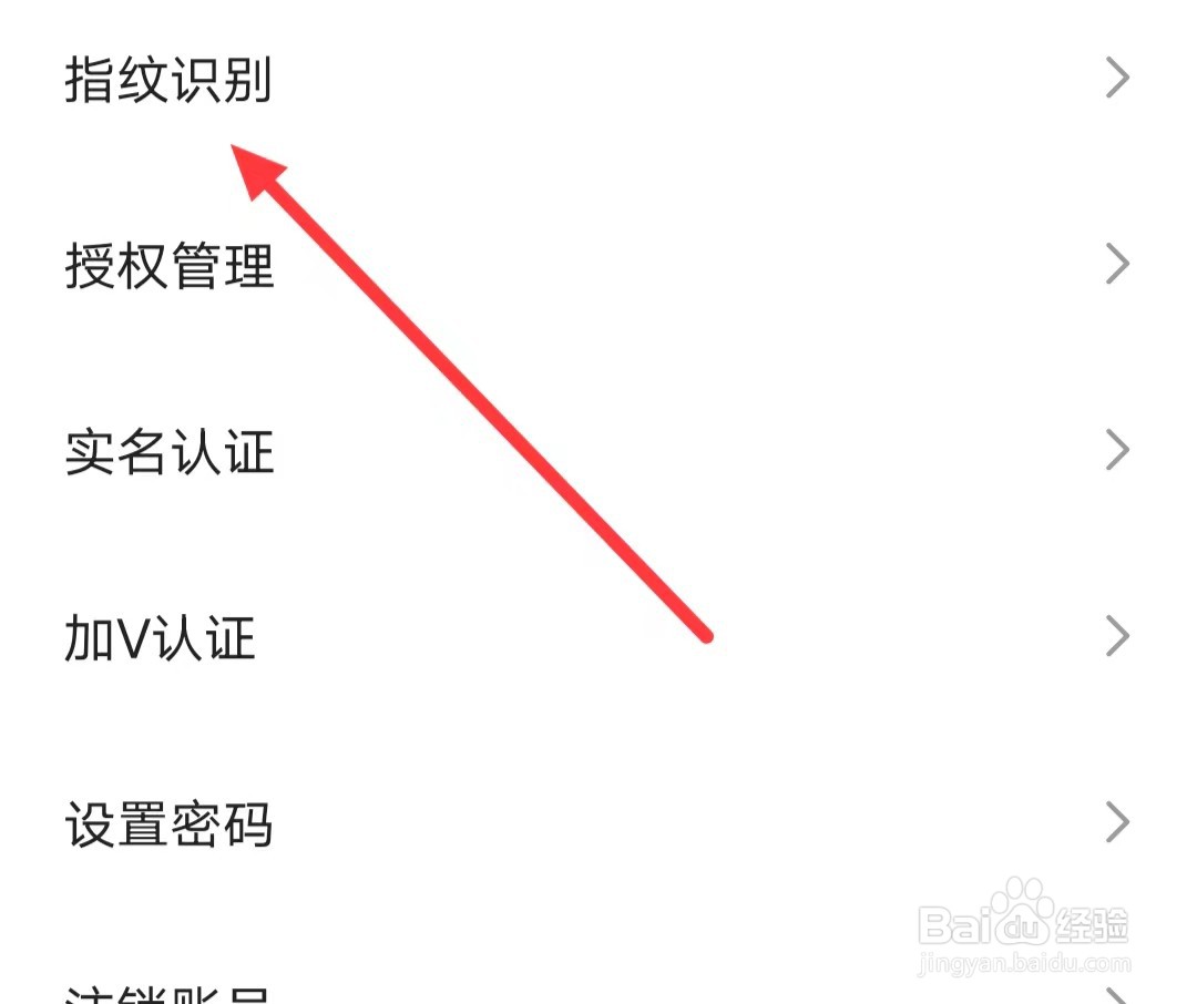 如何开启快手极速版APP的指纹识别？