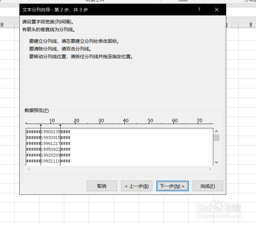 两种方法教你提取身份证中的出生日期。