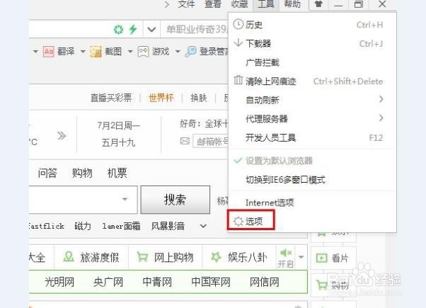怎样用不同浏览器打开网页？