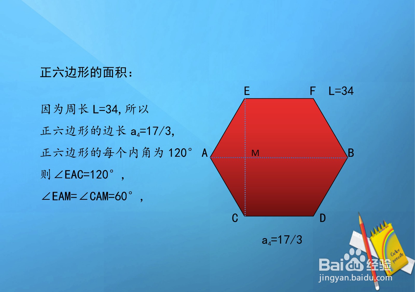已知周长相等且为34,求正多边形和圆的面积
