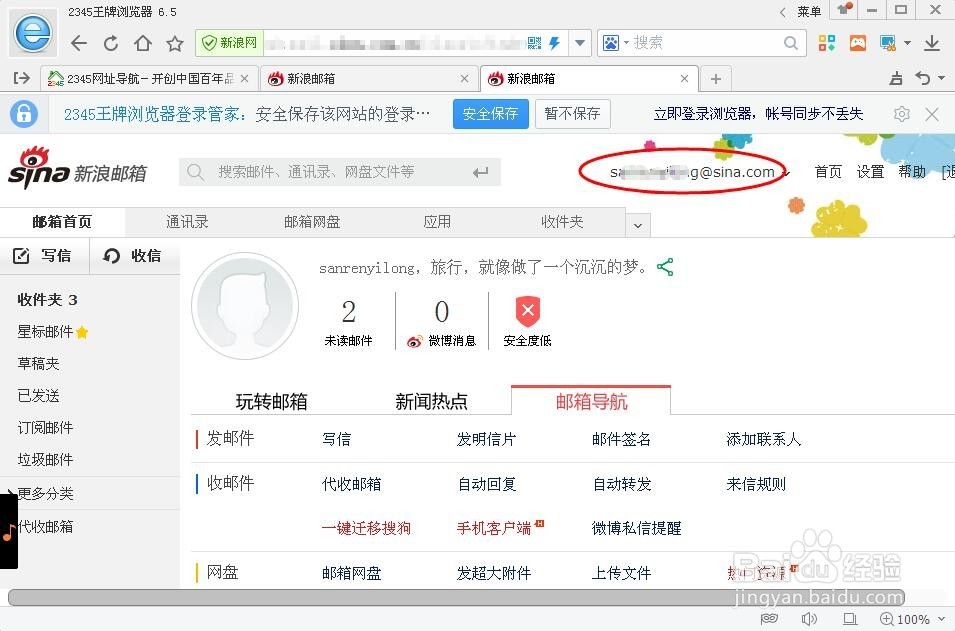 如何在网上申请邮箱