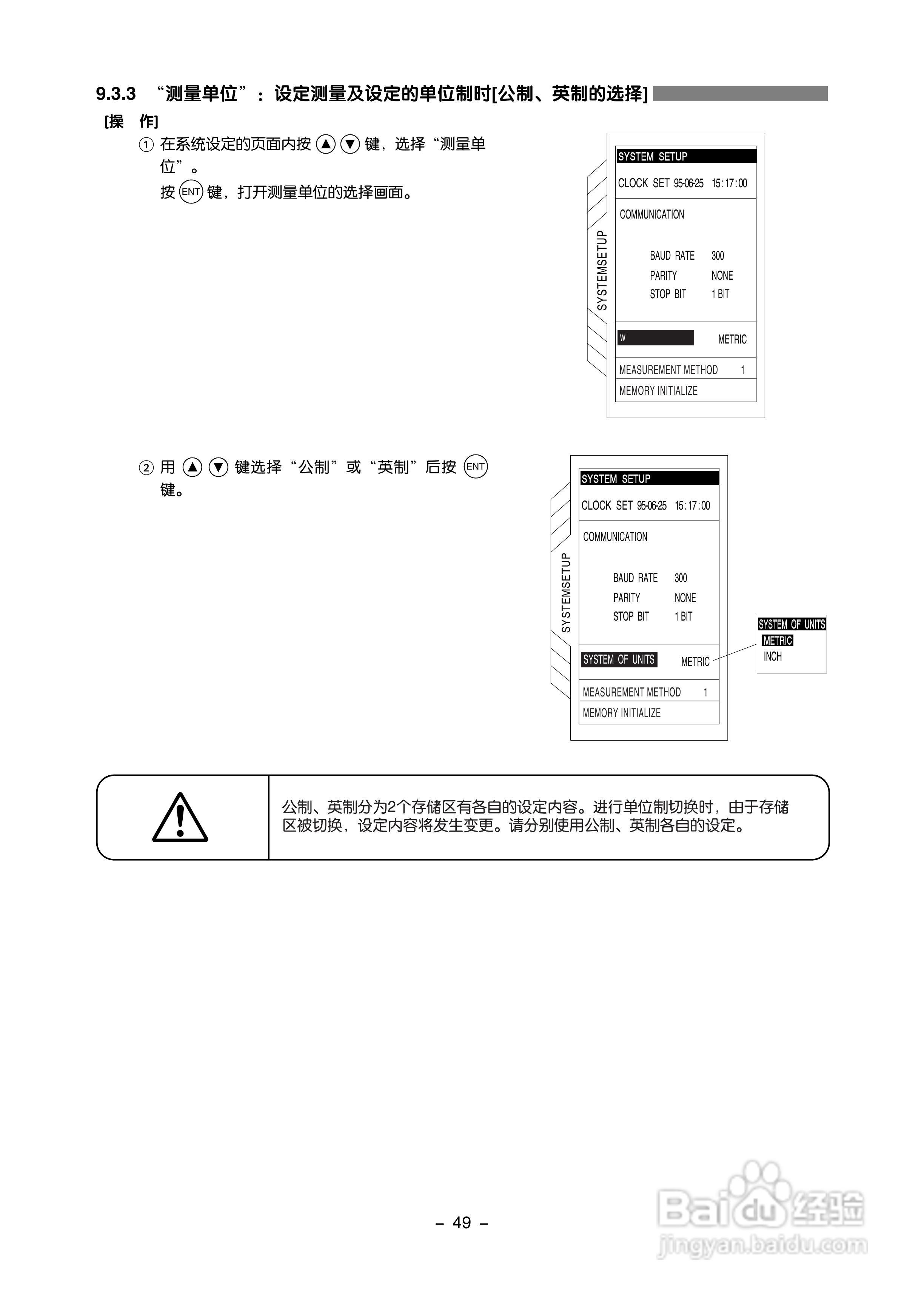 富士电机FLC-2便携式超声波流量计说明书:[6]