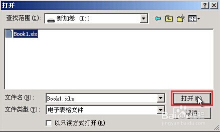 win2003pe系统excel表格如何处理的教程