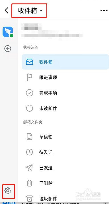 钉钉如何绑定其他邮箱