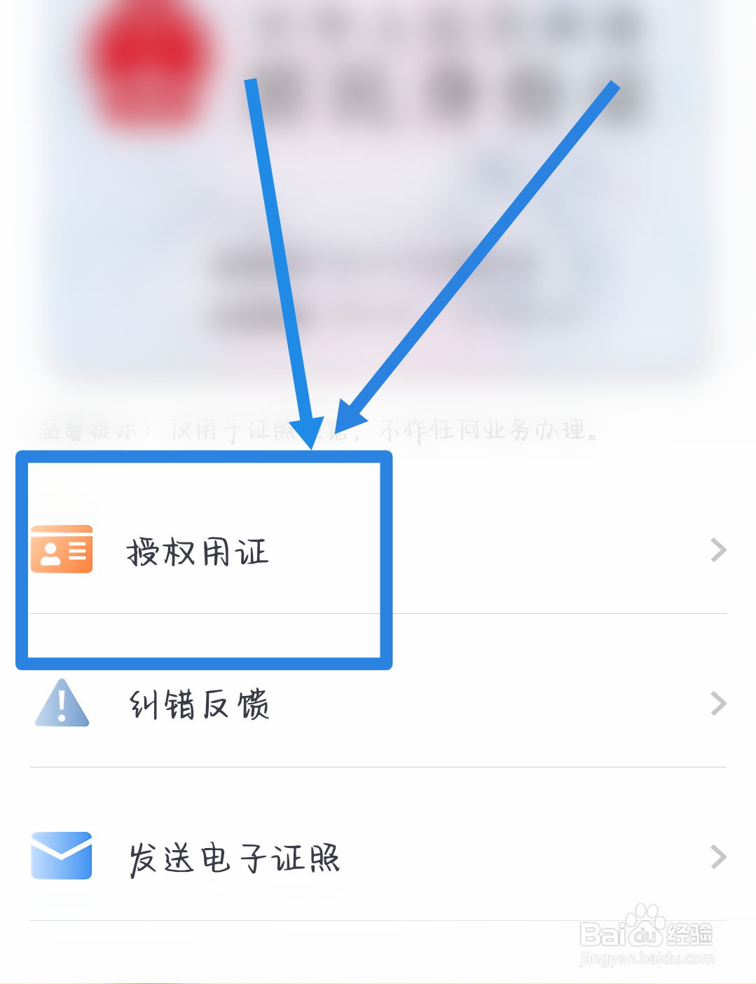 海口轮渡没有带身份证怎么办
