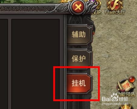 王者之心2怎样开启单击不攻击玩家