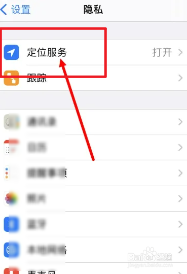 苹果手机没电了屏幕显示可被定位