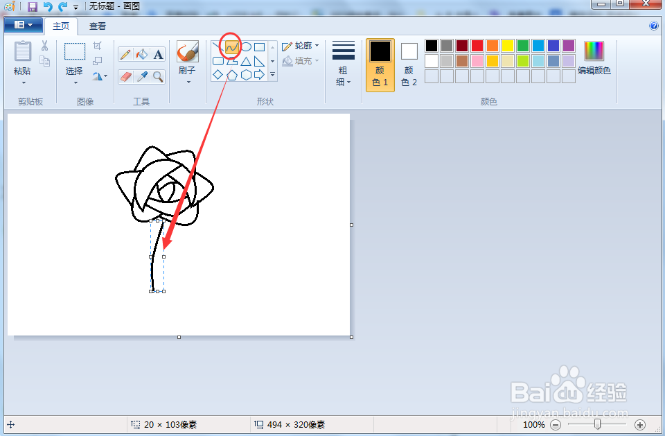 怎么画玫瑰花（简笔画）