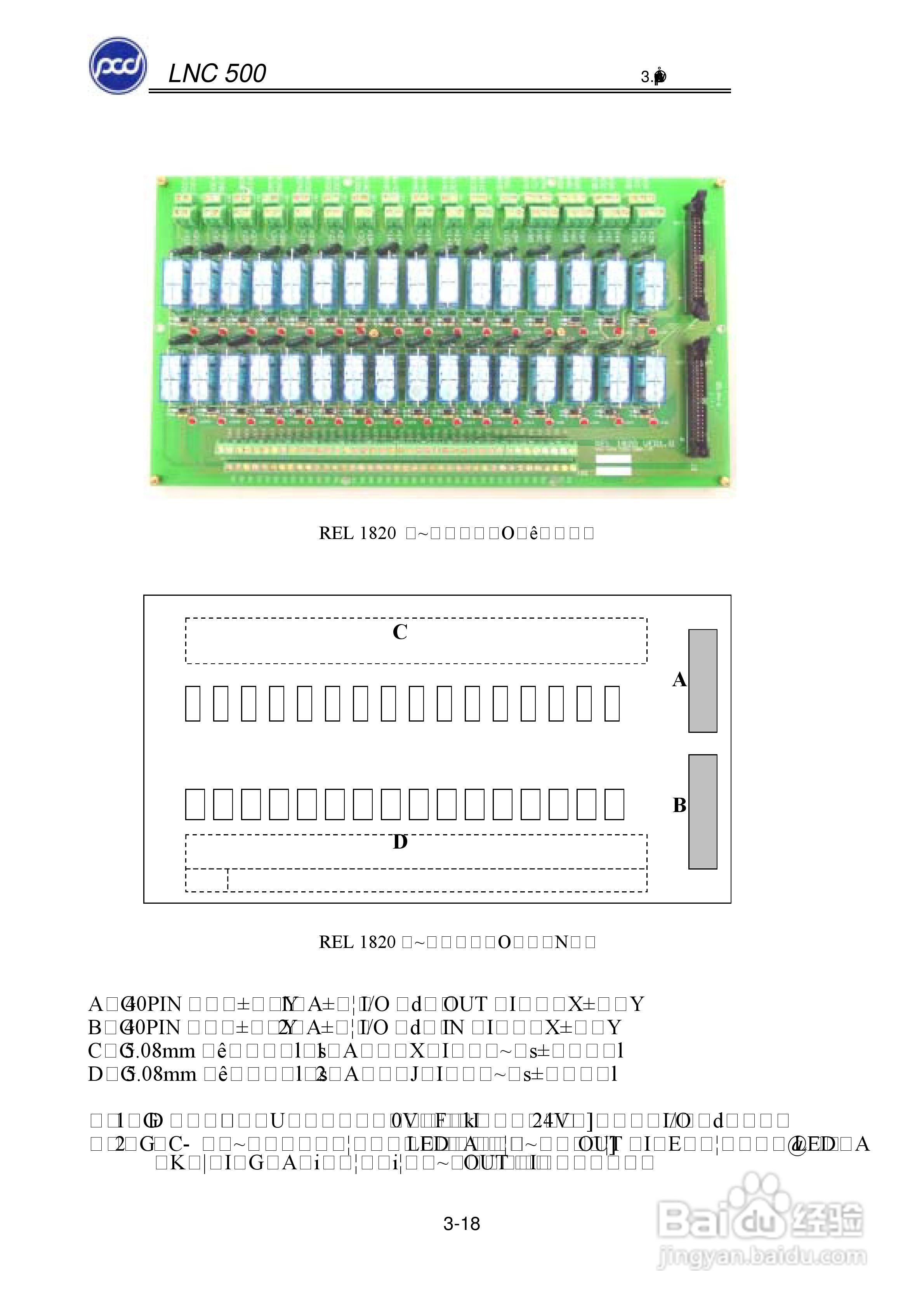宝元科技LNC-M500系列铣床控制器维护手册:[4]
