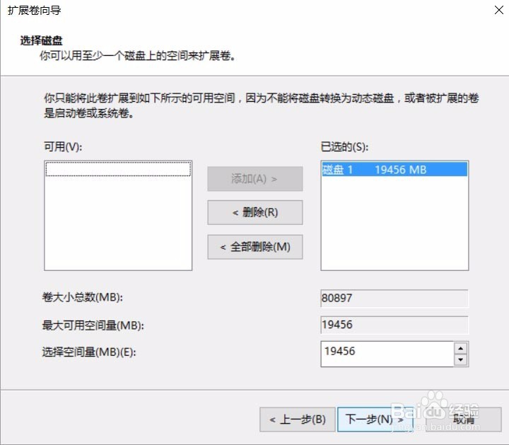 Win10增加C盘空间(简化易操作版)